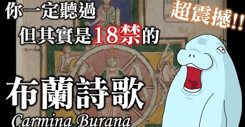 布蘭詩歌的內容在講些什麼?