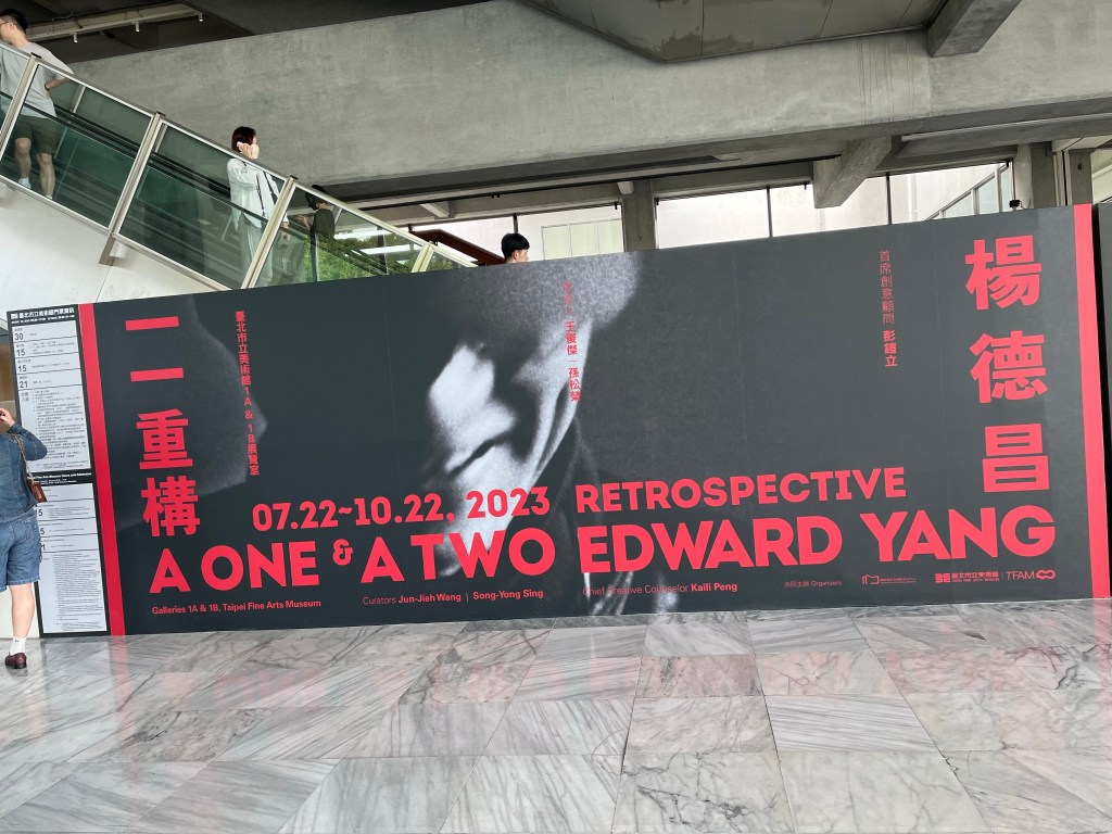 看楊德昌的電影回顧展