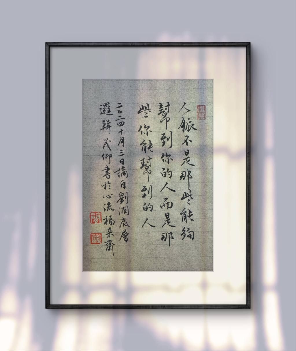 人脈不是那些能夠幫到你的人，而是那些你能幫到的人