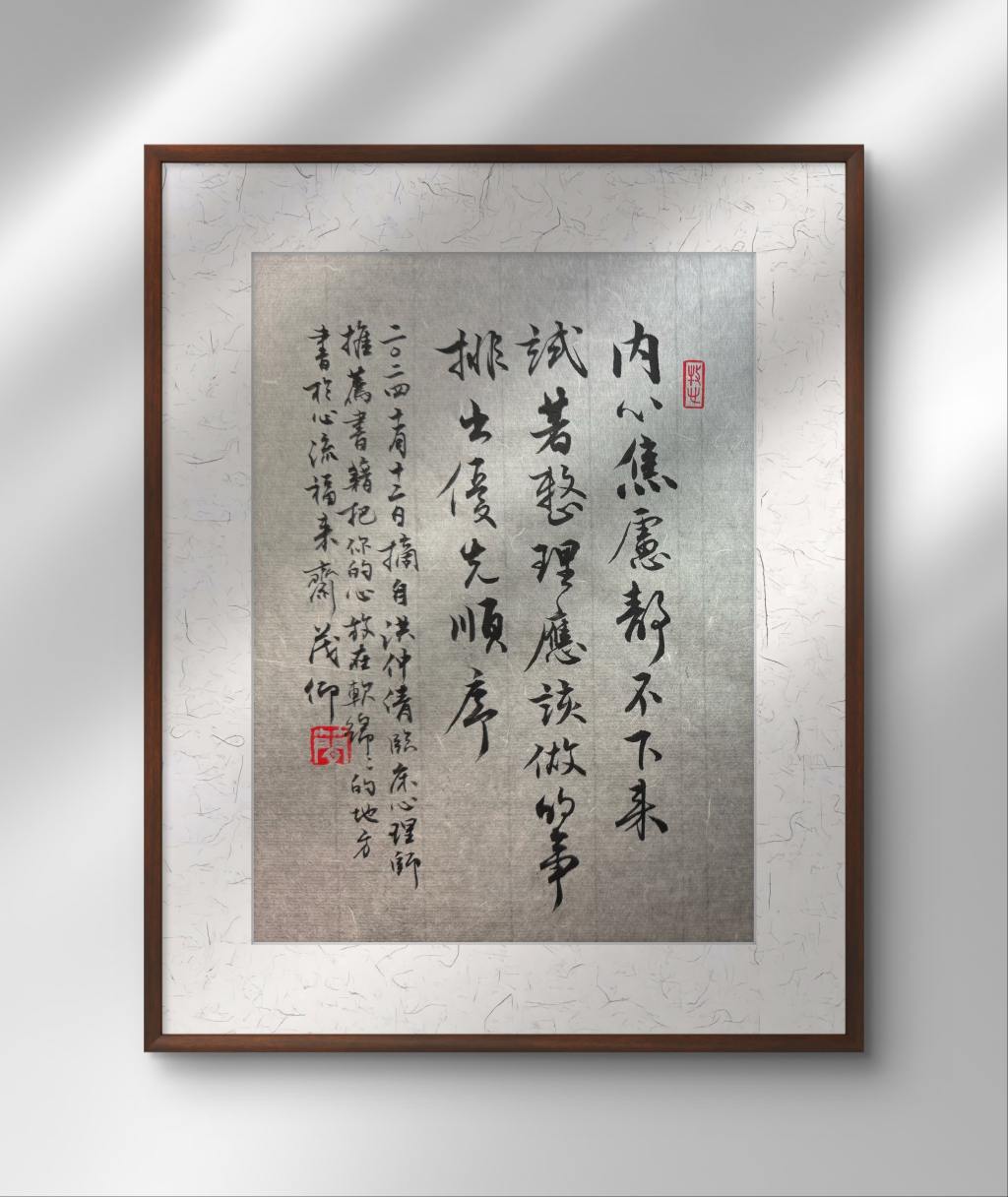 內心焦慮靜不下來，試著整理應該做的事，排出優先順序