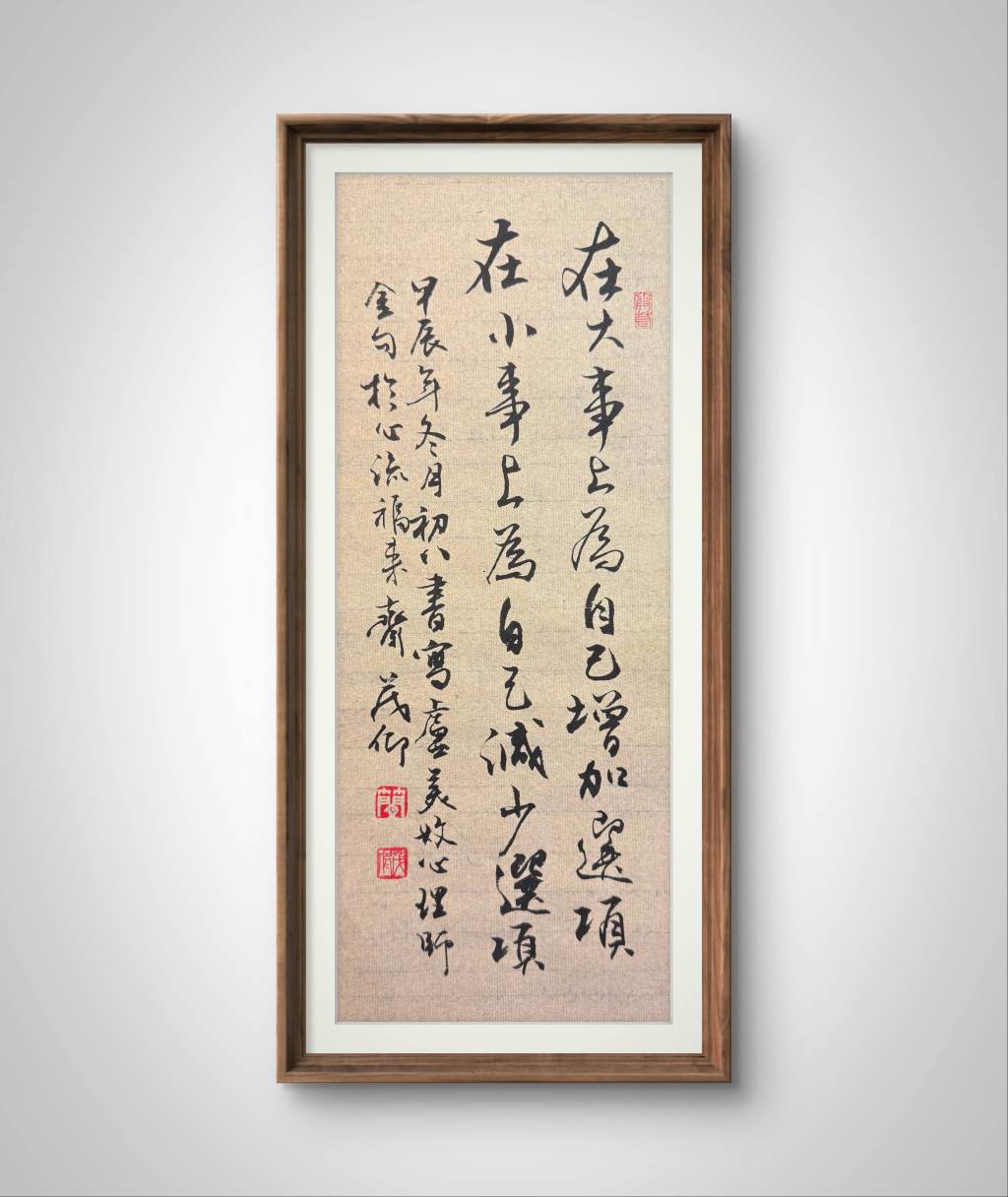 為大事增加選項為小事減少選項